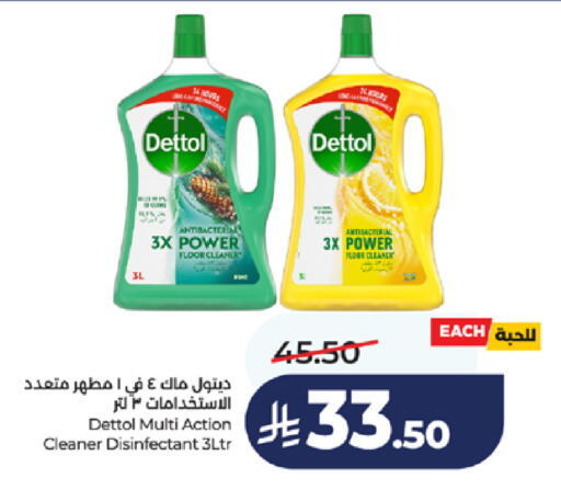 available at LULU Hypermarket in KSA, Saudi Arabia, Saudi - Jeddah
