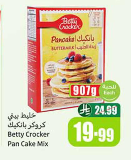 available at أسواق عبد الله العثيم in مملكة العربية السعودية, السعودية, سعودية - المدينة المنورة