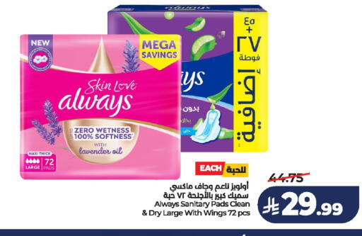available at لولو هايبرماركت in مملكة العربية السعودية, السعودية, سعودية - الخرج