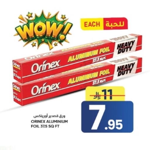available at أسواق نهلة in مملكة العربية السعودية, السعودية, سعودية - الأحساء‎