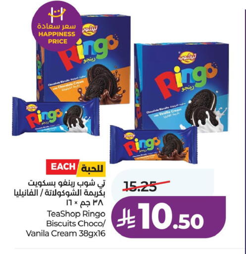 Vanilla available at لولو هايبرماركت in مملكة العربية السعودية, السعودية, سعودية - الخبر‎