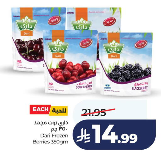 Cherry Blackberry available at لولو هايبرماركت in مملكة العربية السعودية, السعودية, سعودية - الخبر‎