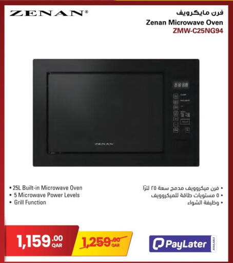 available at جمبو للإلكترونيات in قطر - الوكرة