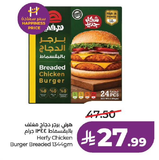 available at لولو هايبرماركت in مملكة العربية السعودية, السعودية, سعودية - الخرج
