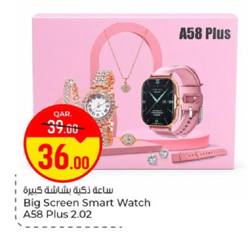 available at باريس هايبرماركت in قطر - الريان