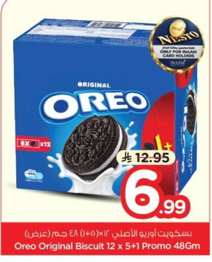 available at نستو in مملكة العربية السعودية, السعودية, سعودية - الخبر‎