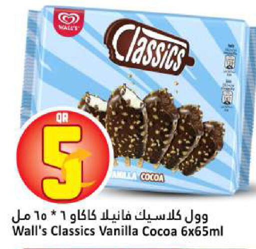 Vanilla available at دانة هايبرماركت in قطر - أم صلال