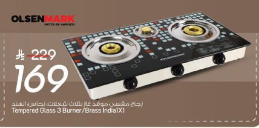 available at مارك & سيف in مملكة العربية السعودية, السعودية, سعودية - الخبر‎