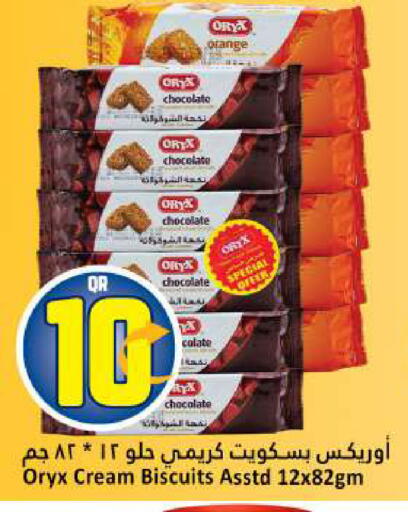 Orange available at Dana Hypermarket in Qatar - Al Rayyan