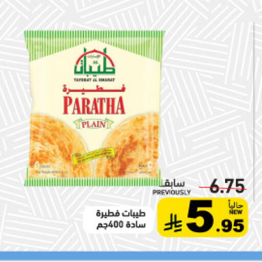 available at أسواق رامز in مملكة العربية السعودية, السعودية, سعودية - تبوك