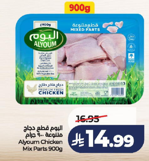 available at لولو هايبرماركت in مملكة العربية السعودية, السعودية, سعودية - الخرج