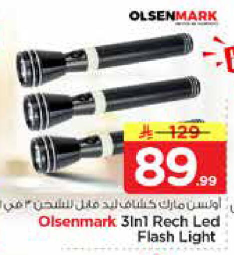 available at نستو in مملكة العربية السعودية, السعودية, سعودية - الخرج