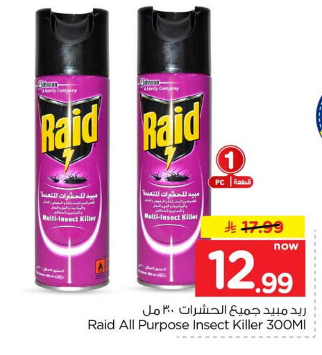 available at هايبر الوفاء in مملكة العربية السعودية, السعودية, سعودية - الخرج