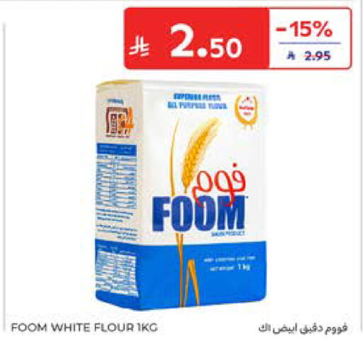 available at كارفور in مملكة العربية السعودية, السعودية, سعودية - المدينة المنورة