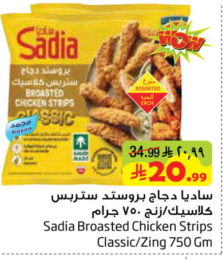 available at Layan Hyper in KSA, Saudi Arabia, Saudi - Al Khobar