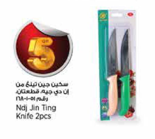 available at سوبر ماركت الهندي الجديد in قطر - الدوحة
