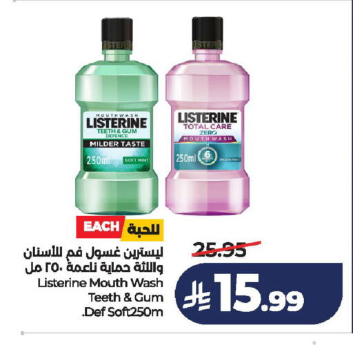 Mint available at لولو هايبرماركت in مملكة العربية السعودية, السعودية, سعودية - الخرج