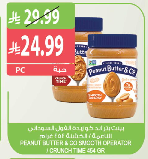 available at المزرعة in مملكة العربية السعودية, السعودية, سعودية - الخرج