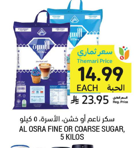 available at Tamimi Market in KSA, Saudi Arabia, Saudi - Medina