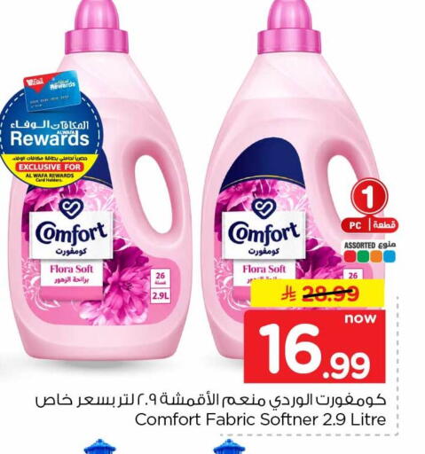 available at هايبر الوفاء in مملكة العربية السعودية, السعودية, سعودية - جدة