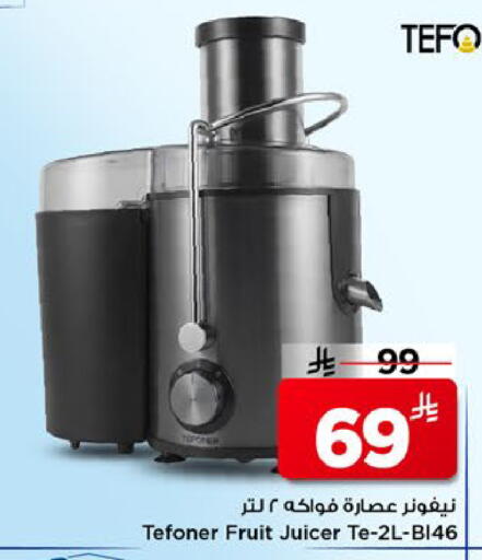 available at مارك & سيف in مملكة العربية السعودية, السعودية, سعودية - الخبر‎