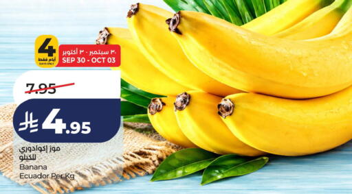 Banana from Ecuador available at لولو هايبرماركت in مملكة العربية السعودية, السعودية, سعودية - الخبر‎