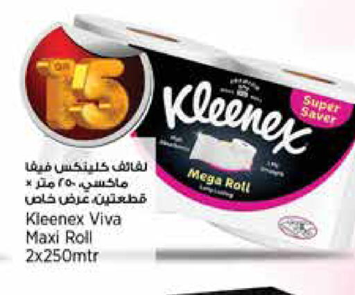 available at ريتيل مارت in قطر - الضعاين