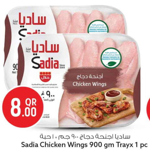 available at سفاري هايبر ماركت in قطر - الضعاين