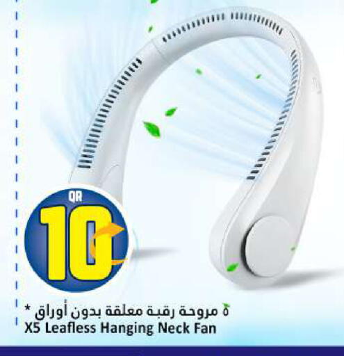 available at Dana Hypermarket in Qatar - Al Rayyan