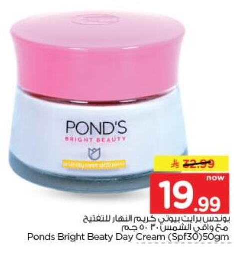 available at نستو in مملكة العربية السعودية, السعودية, سعودية - الخبر‎