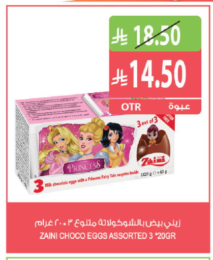 available at Farm  in KSA, Saudi Arabia, Saudi - Al Khobar