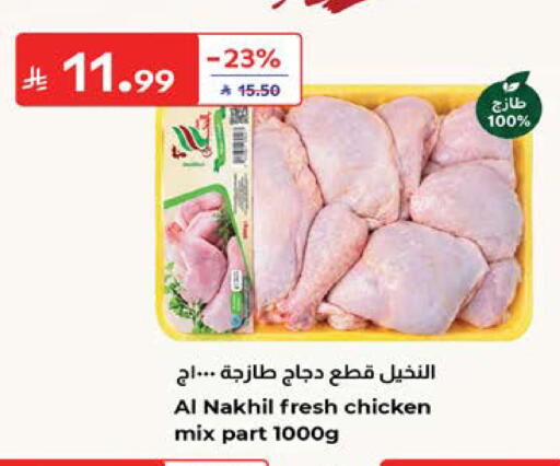 available at كارفور in مملكة العربية السعودية, السعودية, سعودية - المدينة المنورة
