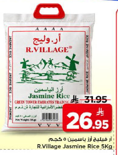 available at Mark & Save in KSA, Saudi Arabia, Saudi - Al Khobar