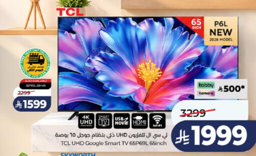 available at LULU Hypermarket in KSA, Saudi Arabia, Saudi - Jeddah