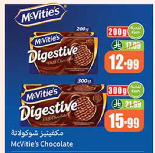 available at Othaim Markets in KSA, Saudi Arabia, Saudi - Medina