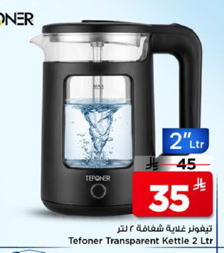 available at مارك & سيف in مملكة العربية السعودية, السعودية, سعودية - الخبر‎
