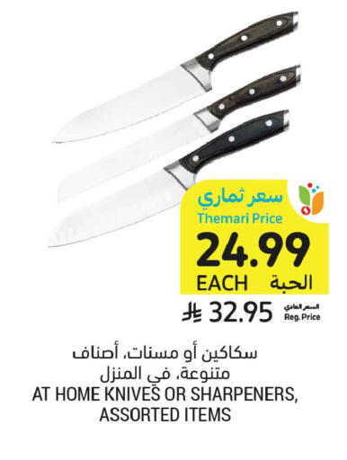 available at Tamimi Market in KSA, Saudi Arabia, Saudi - Medina