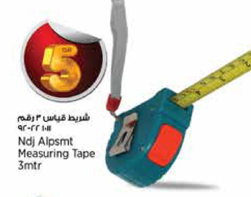 available at Retail Mart in Qatar - Al-Shahaniya