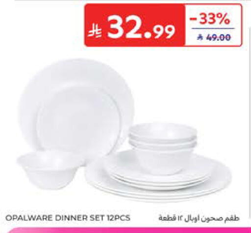 available at كارفور in مملكة العربية السعودية, السعودية, سعودية - المدينة المنورة