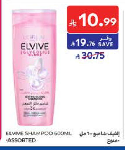 available at Carrefour in KSA, Saudi Arabia, Saudi - Medina