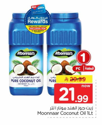 Coconut available at Hyper Al Wafa in KSA, Saudi Arabia, Saudi - Jeddah