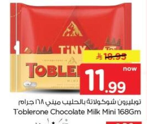 available at نستو in مملكة العربية السعودية, السعودية, سعودية - الخبر‎