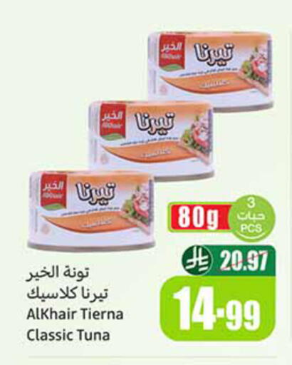 available at Othaim Markets in KSA, Saudi Arabia, Saudi - Medina