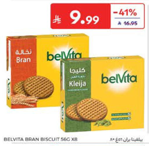 available at كارفور in مملكة العربية السعودية, السعودية, سعودية - المدينة المنورة