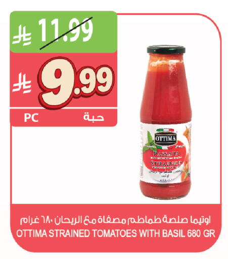 Tomato Basil available at Farm  in KSA, Saudi Arabia, Saudi - Al Khobar