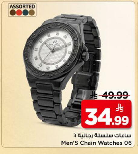 available at مارك & سيف in مملكة العربية السعودية, السعودية, سعودية - الخبر‎