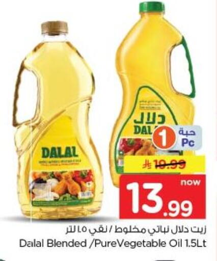 available at نستو in مملكة العربية السعودية, السعودية, سعودية - الخبر‎
