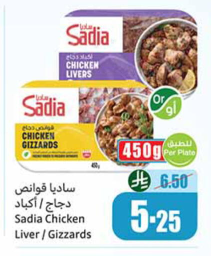 available at Othaim Markets in KSA, Saudi Arabia, Saudi - Medina