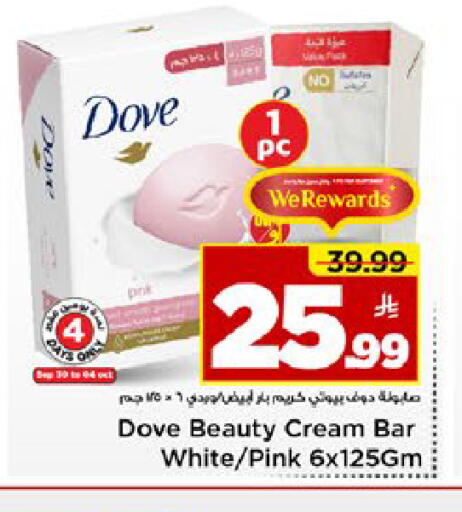 available at مارك & سيف in مملكة العربية السعودية, السعودية, سعودية - الخبر‎