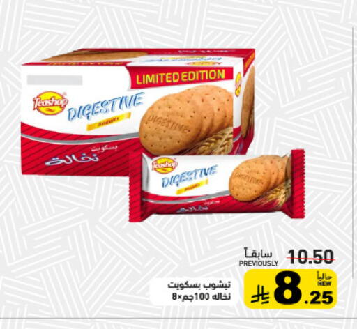 available at أسواق رامز in مملكة العربية السعودية, السعودية, سعودية - تبوك